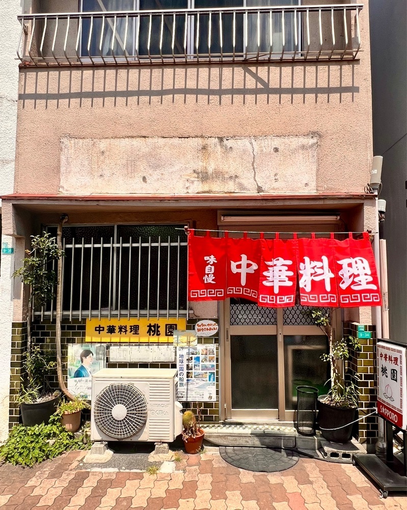 masayan.310さんが投稿した中華料理 桃園に関する口コミの画像
