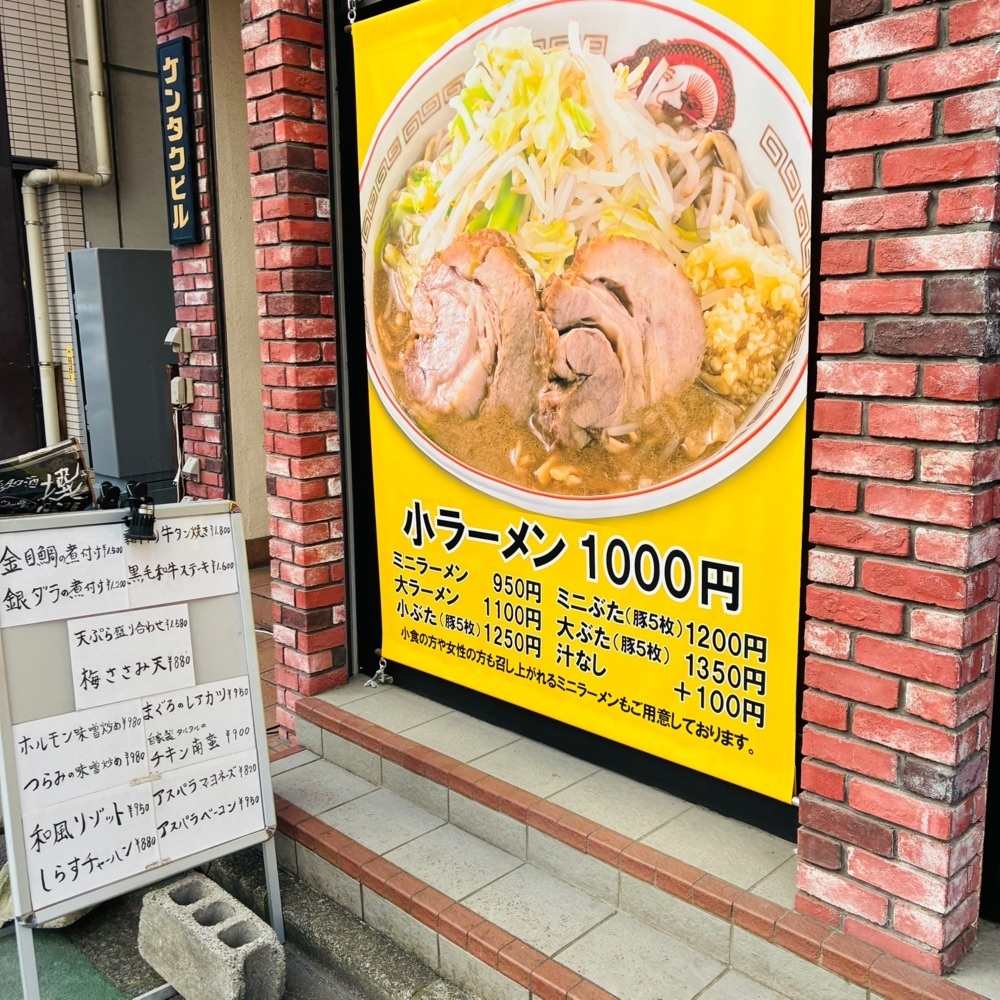 keikei9797さんが投稿した豚山 本厚木店に関する口コミの画像