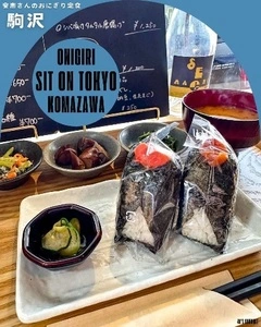 SIT ON TOKYO（シット オン トーキョー）