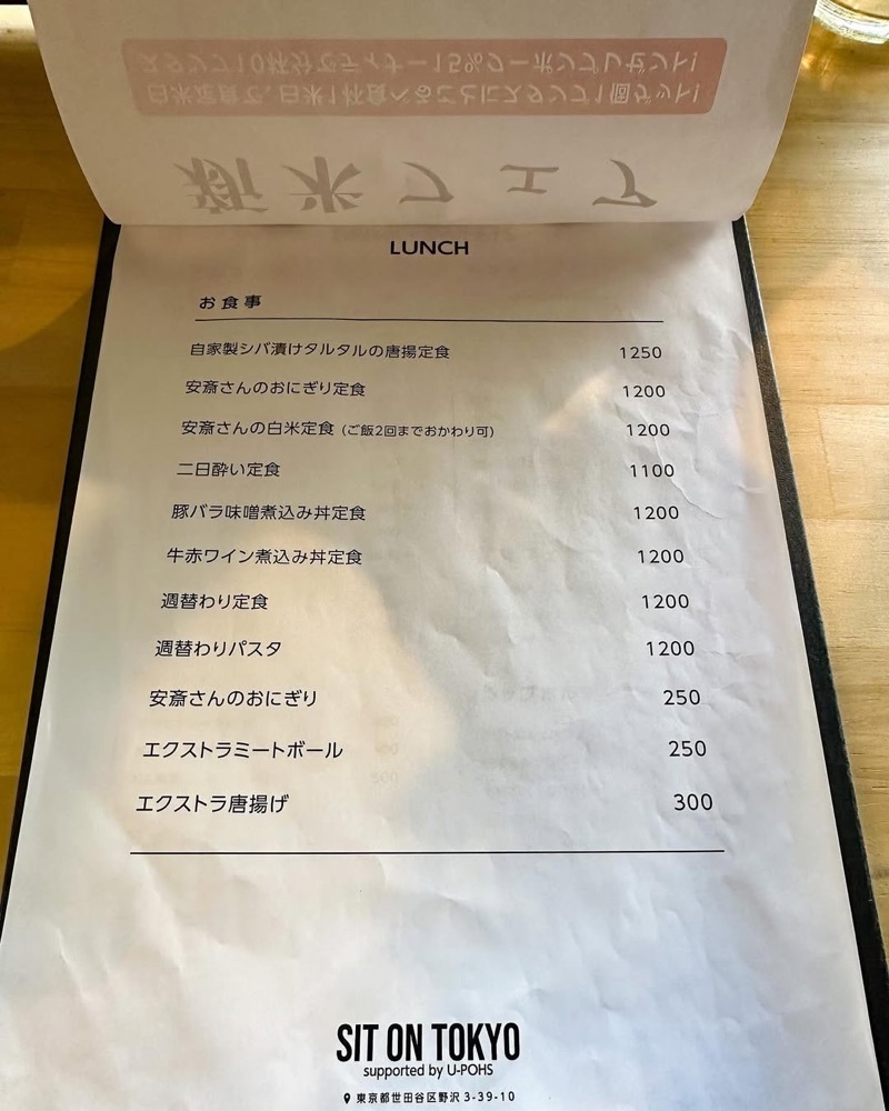40s_gourmetさんが投稿したSIT ON TOKYO（シット オン トーキョー）に関する口コミの画像