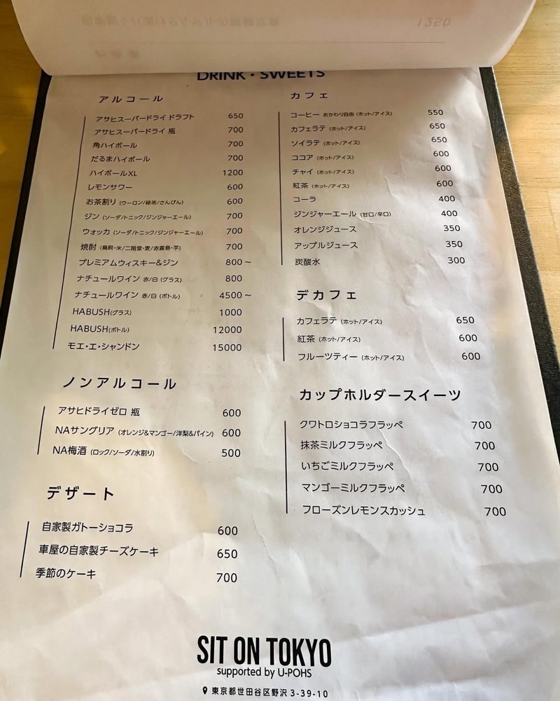 40s_gourmetさんが投稿したSIT ON TOKYO（シット オン トーキョー）に関する口コミの画像