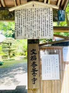 吐月峰柴屋寺