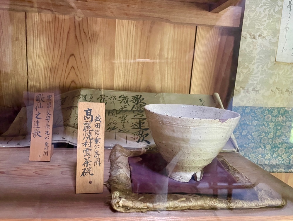 hirokororinさんが投稿した吐月峰柴屋寺に関する口コミの画像