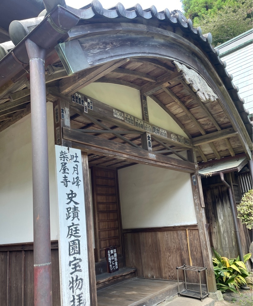 hirokororinさんが投稿した吐月峰柴屋寺に関する口コミの画像