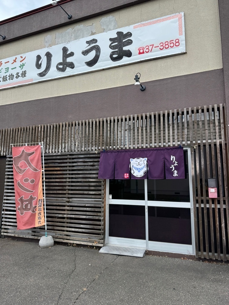 P-sanさんが投稿したりょうまに関する口コミの画像