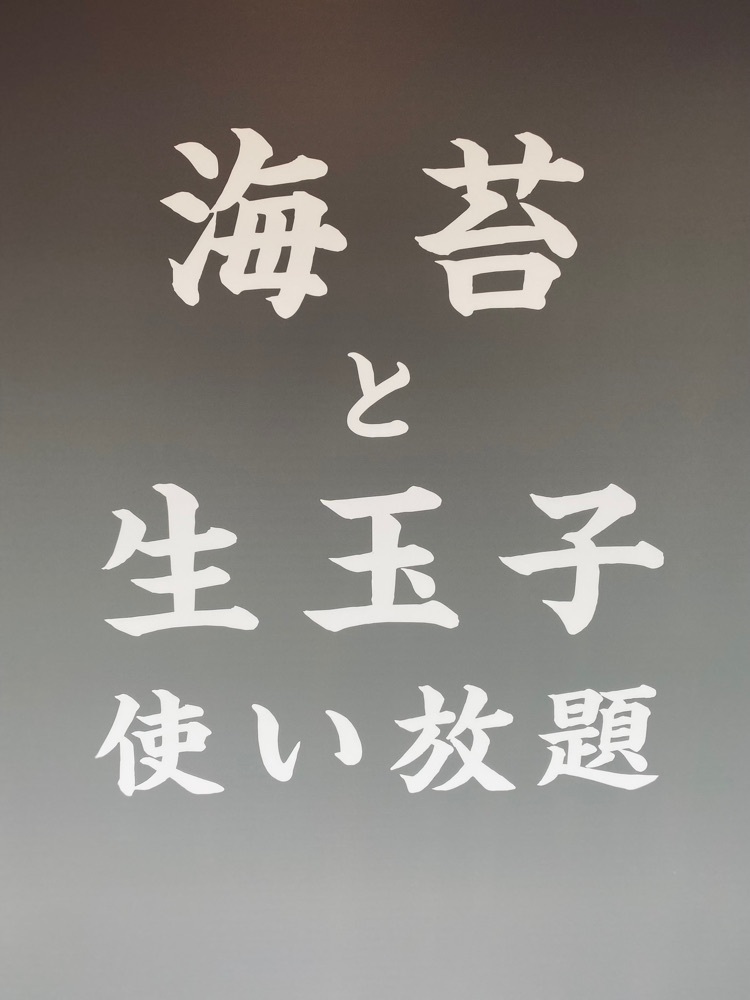 食いしん坊プリンセスさんが投稿した中華そば 那由多（なゆた）に関する口コミの画像