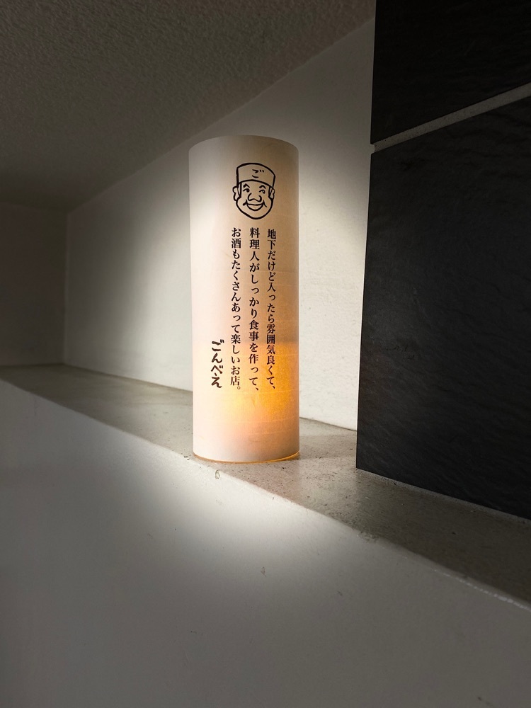ajisaiさんが投稿したごんべえ 渋谷に関する口コミの画像