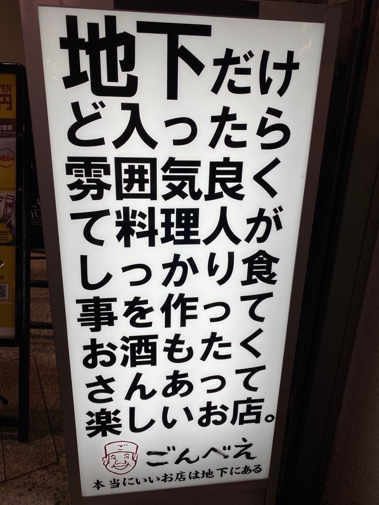 ajisaiさんが投稿したごんべえ 渋谷に関する口コミの画像