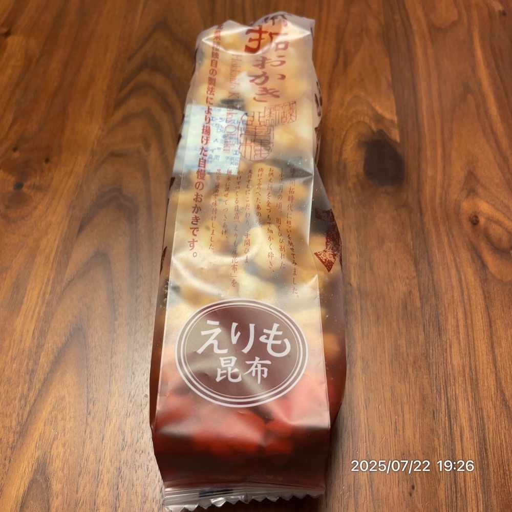 by marco2さんが投稿した北菓楼 新千歳空港店（きたかろう）に関する口コミの画像