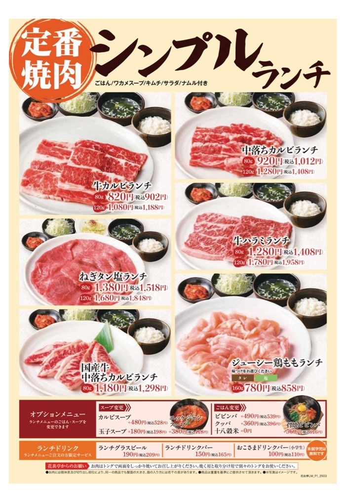 🤎アイヒンまま🤎さんが投稿した炭火焼肉 花炎亭 鹿骨店（カエンテイ）に関する口コミの画像