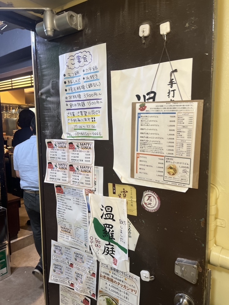ロッシフミさんが投稿した手打ちうどん 温羅（ウラ）に関する口コミの画像