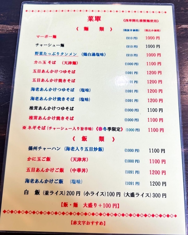 40s_gourmetさんが投稿した福来軒（フクライケン）に関する口コミの画像