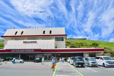 阿蘇火山博物館