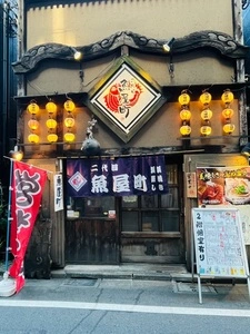 二代目 魚屋町（うおやまち）
