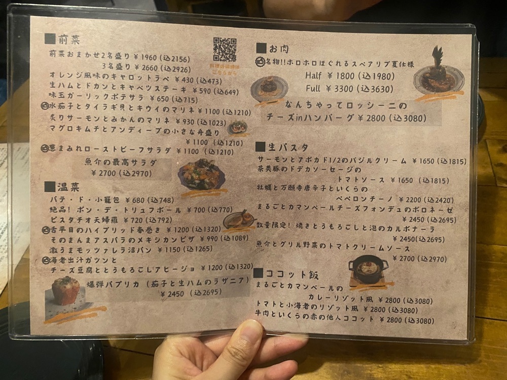 nanah1さんが投稿したミックス テイスト（MICKS TASTE）に関する口コミの画像