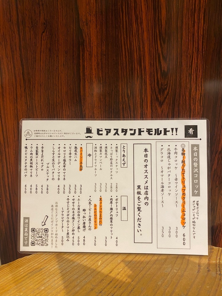 nanah1さんが投稿したBEER STAND molto!! 阪急三番街店（ビアスタンドモルト!! ）に関する口コミの画像
