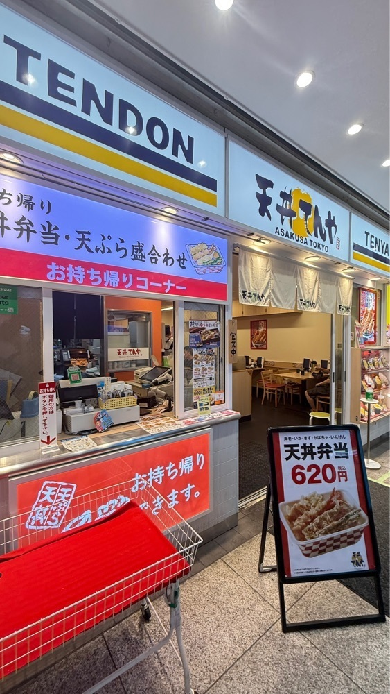 miiさんが投稿した天丼てんや サンシャインシティー店に関する口コミの画像