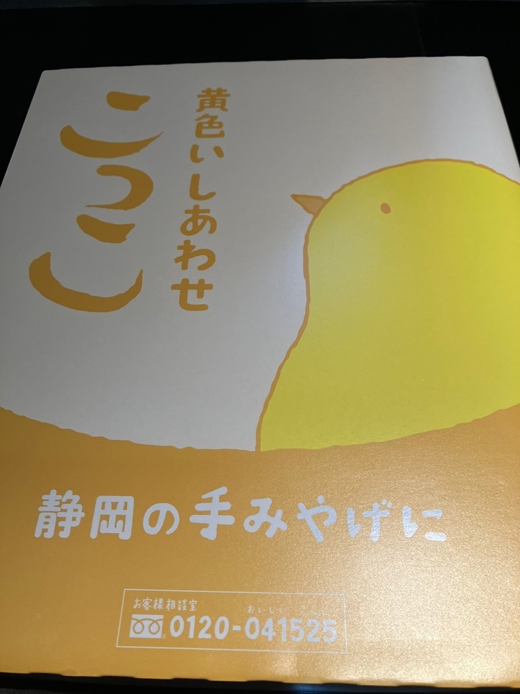 Nさんが投稿したこっこ庵（【旧店名】もったいない静岡）に関する口コミの画像