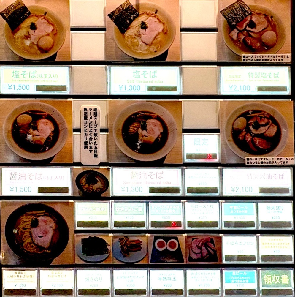 満腹次郎0843さんが投稿したRamen にじゅうぶんのいち（Ramen 1/20）に関する口コミの画像