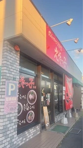 えぞっ子 本店