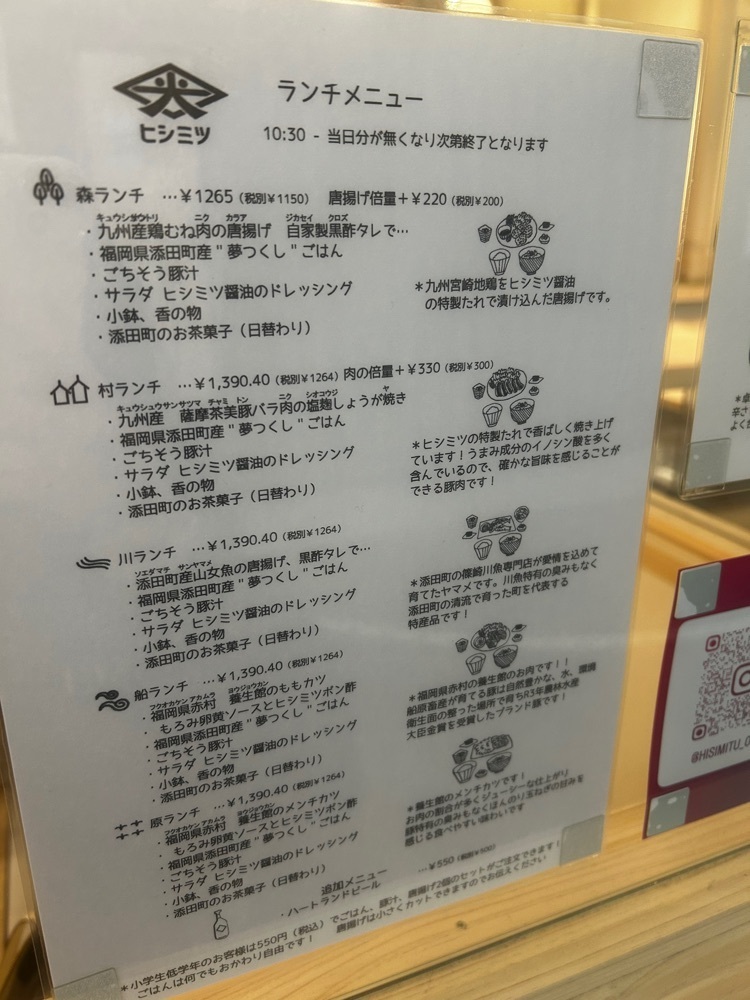 mamama__tさんが投稿したヒシミツ醤油に関する口コミの画像