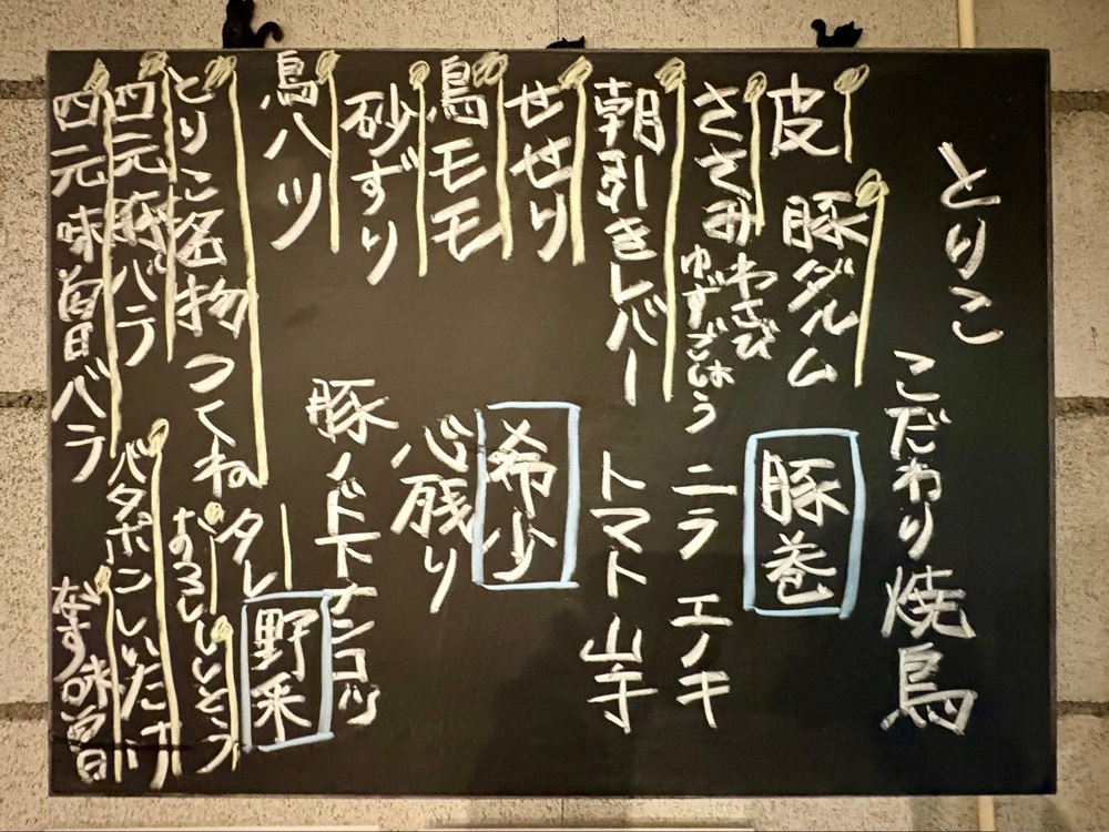 満腹次郎0843さんが投稿した焼鳥魚心とりこに関する口コミの画像
