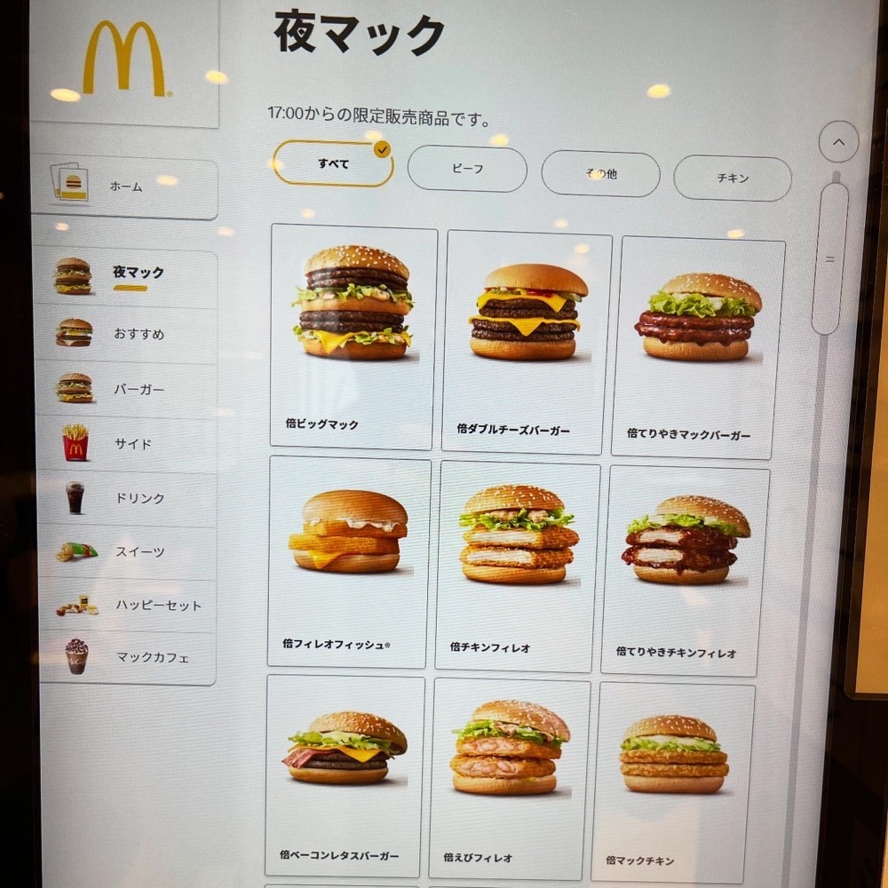 kaze_gourmetさんが投稿したマクドナルド ４６４印西牧の原店（McDonald's）に関する口コミの画像
