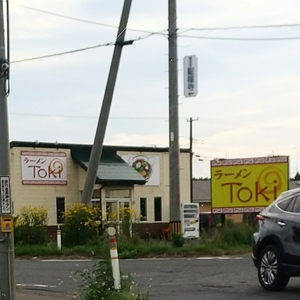 ラーメン Toki（ラーメン トキ）