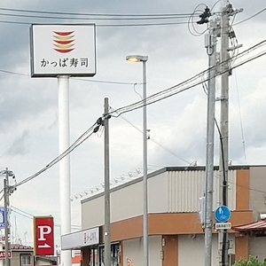 かっぱ寿司 黒石店