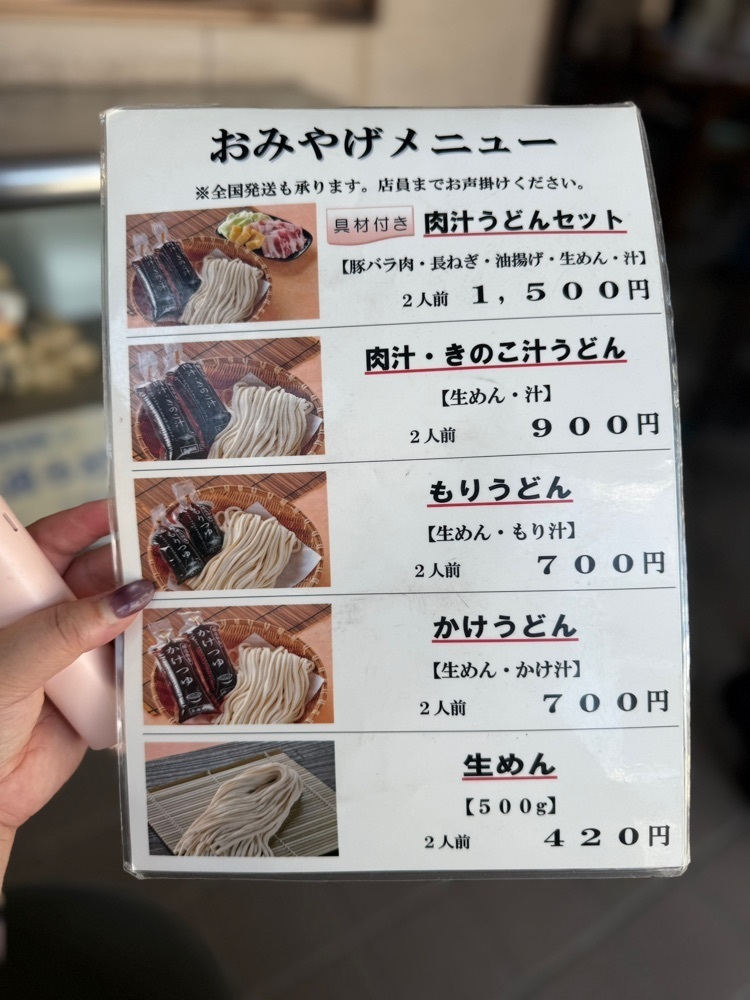 あんよさんが投稿した藤店うどん（ふじだなうどん）に関する口コミの画像