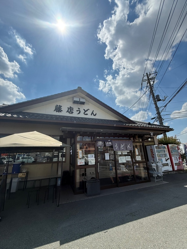 あんよさんが投稿した藤店うどん（ふじだなうどん）に関する口コミの画像