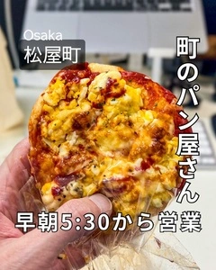 パン工房 まごころ