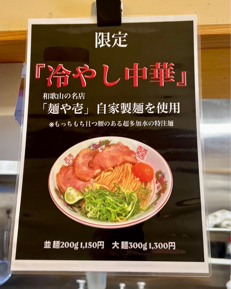 masayan.310さんが投稿したRamen 辻に関する口コミの画像