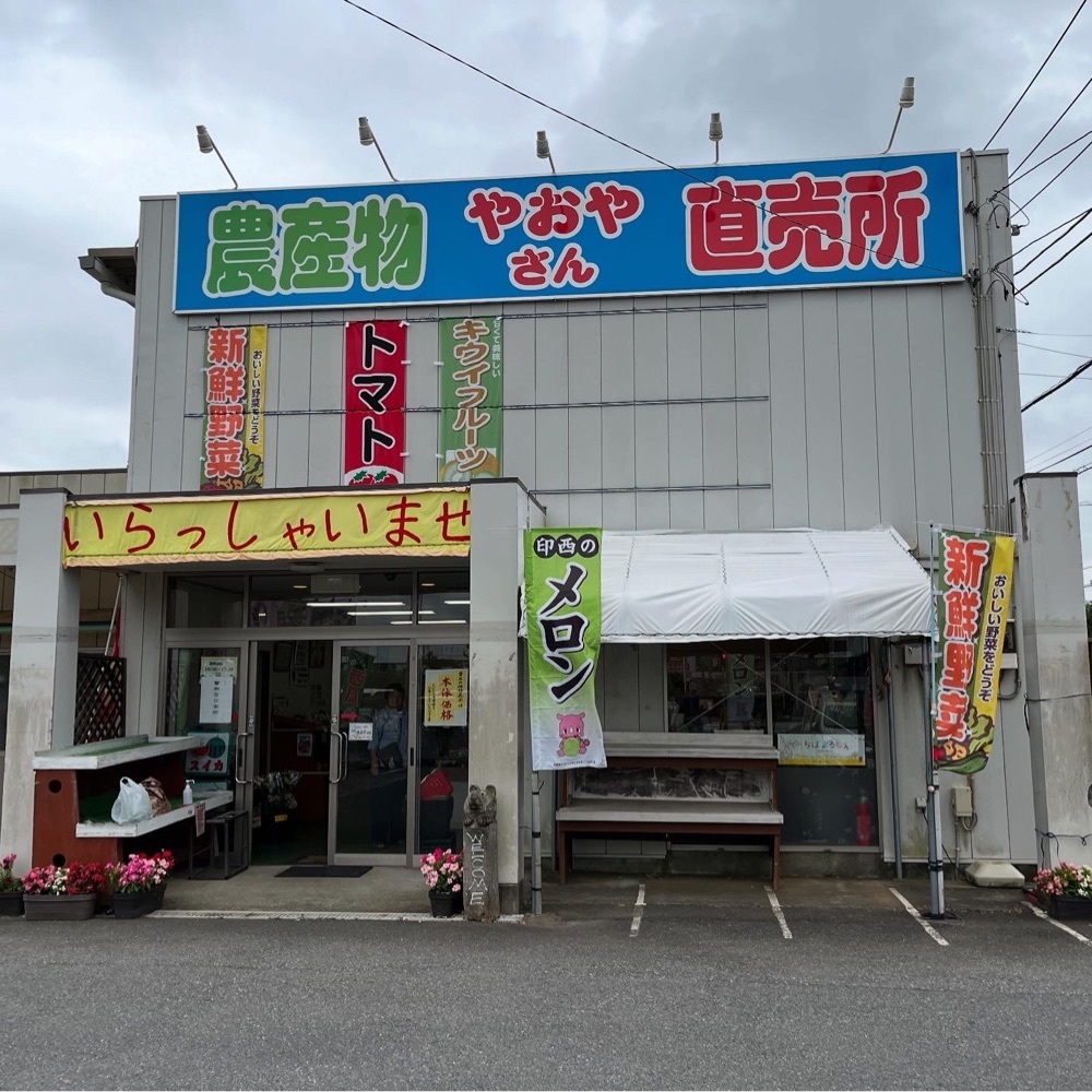 kaze_gourmetさんが投稿した農産物直売所 やおやさん 草深店に関する口コミの画像