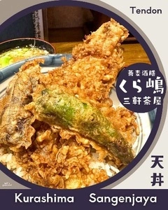 蕎麦酒膳くら嶋