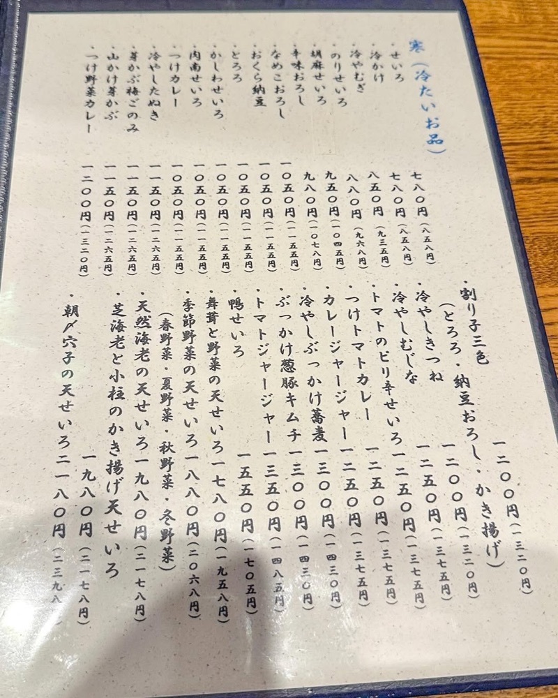 40s_gourmetさんが投稿した蕎麦酒膳くら嶋に関する口コミの画像