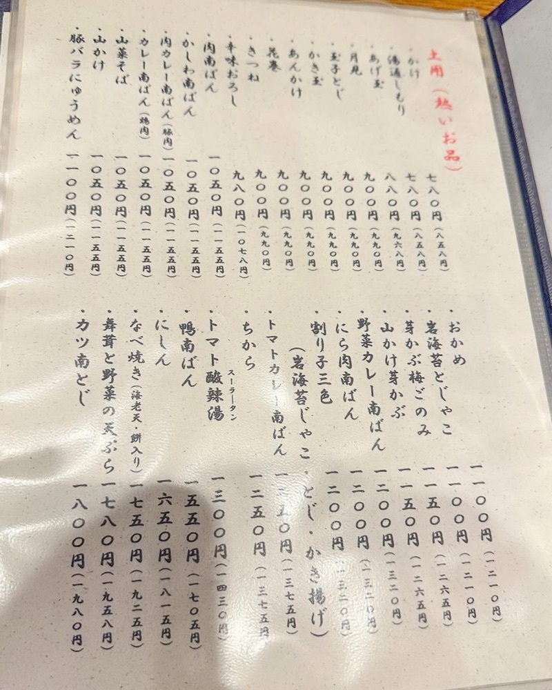40s_gourmetさんが投稿した蕎麦酒膳くら嶋に関する口コミの画像