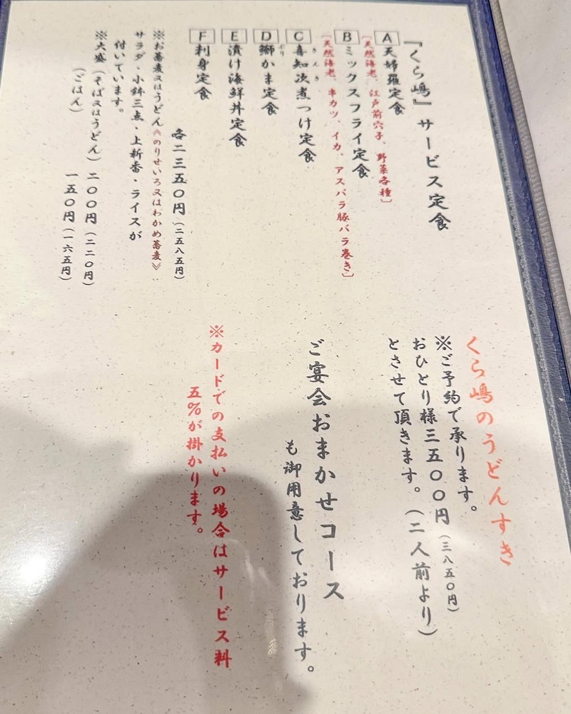 40s_gourmetさんが投稿した蕎麦酒膳くら嶋に関する口コミの画像