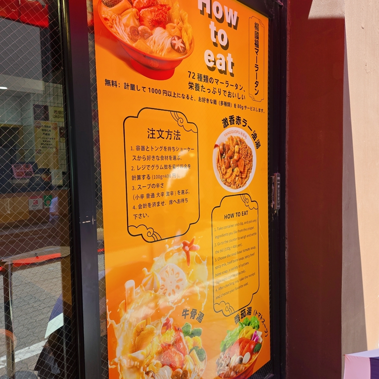 miさんが投稿した楊國福 マーラータン 上野店（ヨウゴフク）に関する口コミの画像