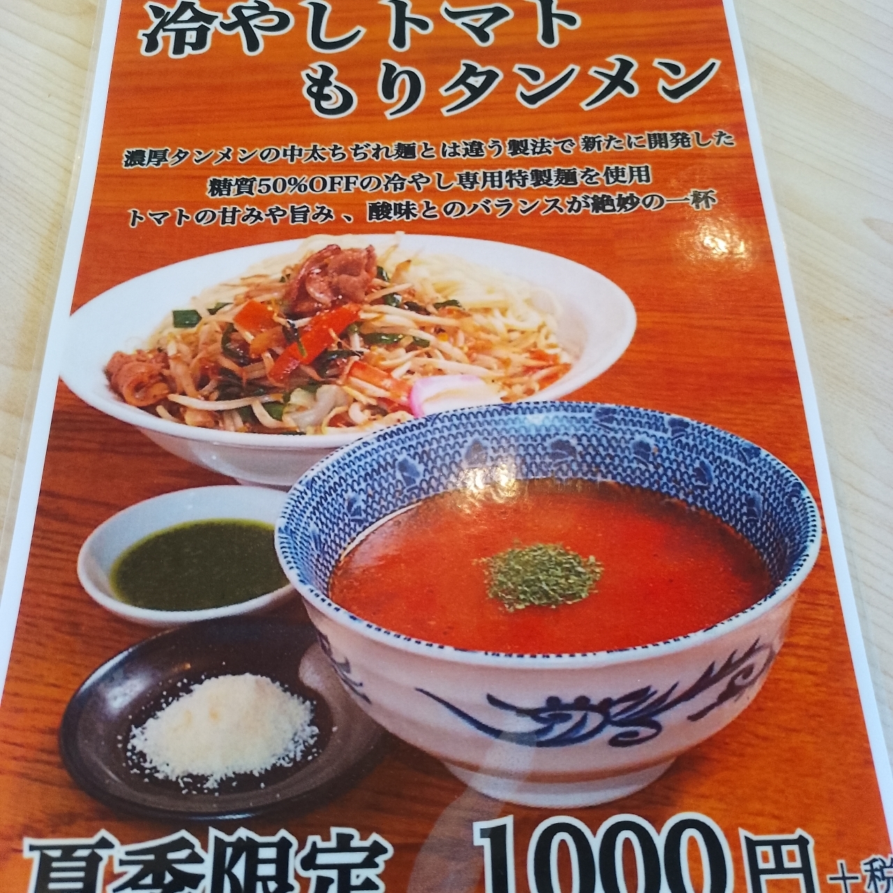 のんびりんこさんが投稿した極濃湯麺 シントミ 藤岡店に関する口コミの画像