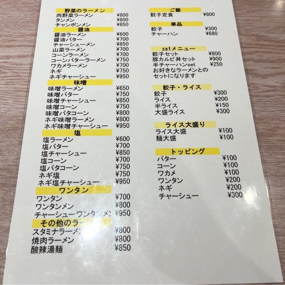 kaze_gourmetさんが投稿した岩間らーめんに関する口コミの画像