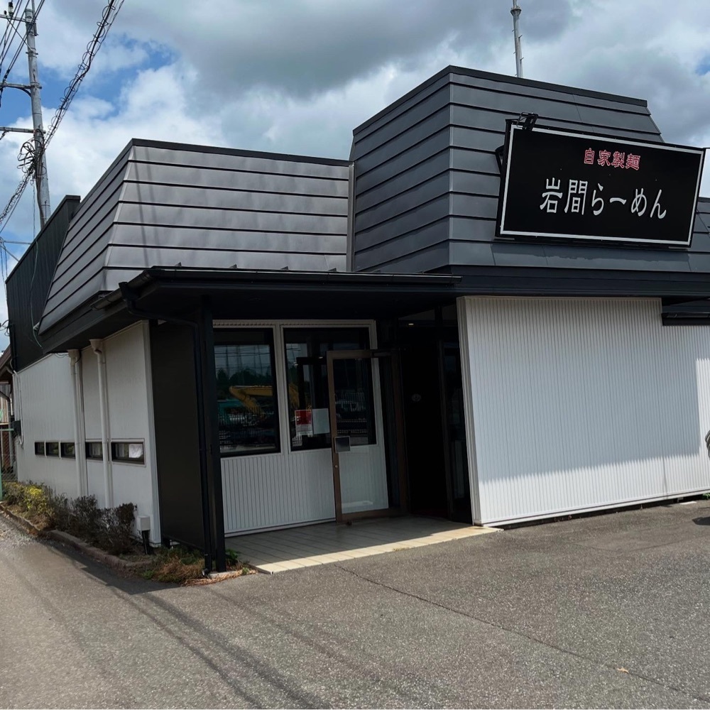 kaze_gourmetさんが投稿した岩間らーめんに関する口コミの画像