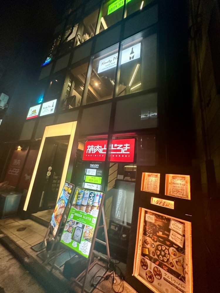 ぴょんたI 東京グルメ・居酒屋さんが投稿したオニギリとバー &Re:（あんどれ）に関する口コミの画像