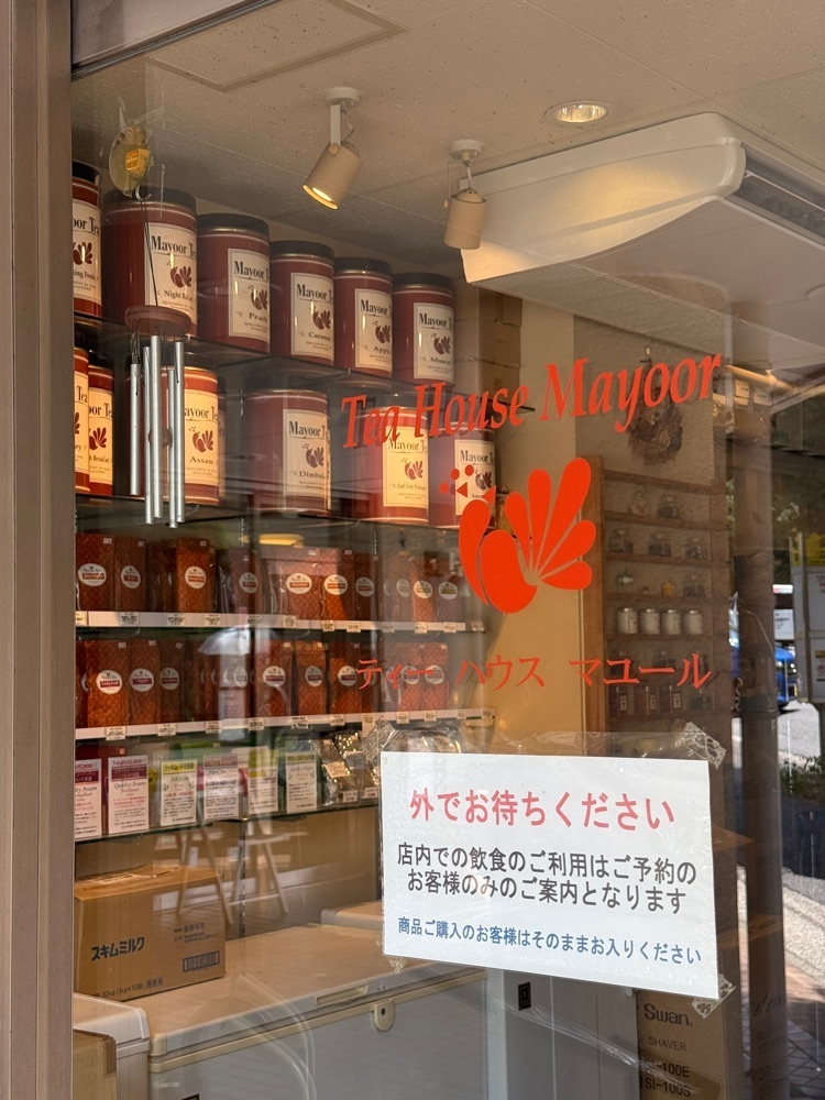 あんよさんが投稿したティーハウスマユール 宮崎台店に関する口コミの画像