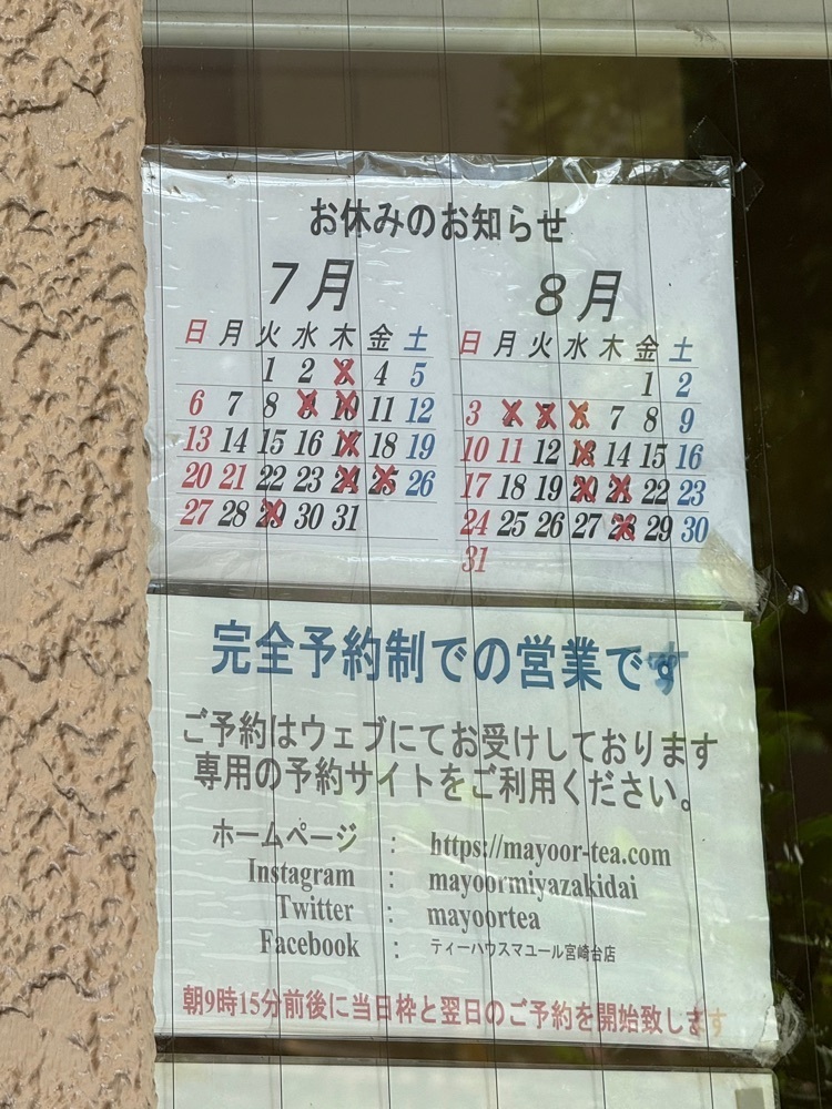 あんよさんが投稿したティーハウスマユール 宮崎台店に関する口コミの画像