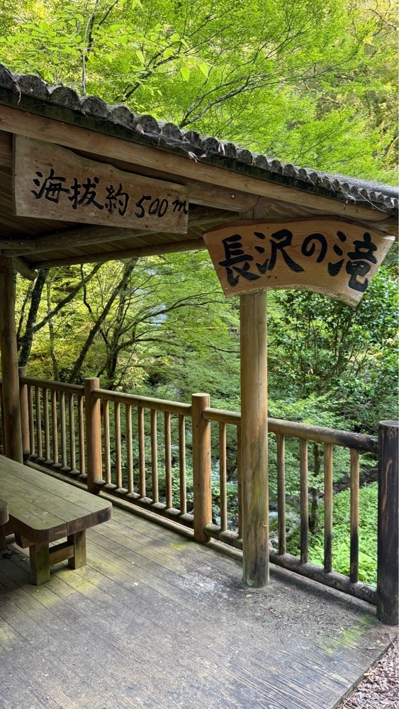 みぃさんが投稿した長沢の滝に関する口コミの画像