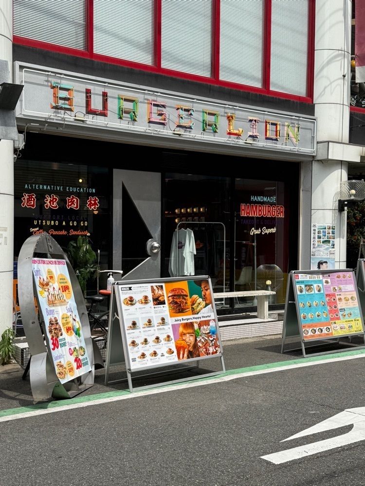 あんよさんが投稿したBURGERLION UTSUBO A GOGO（バーガリオン ウツボアゴーゴー）に関する口コミの画像