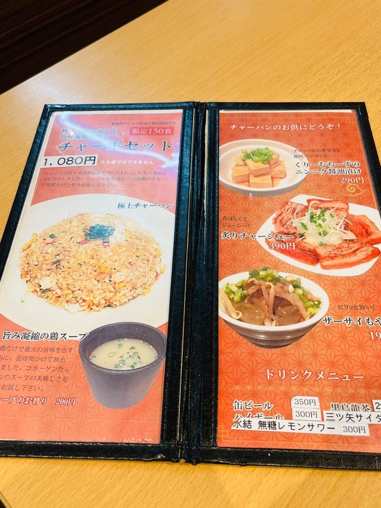 東京食べあルークさんが投稿したチャーハン王 新橋店に関する口コミの画像
