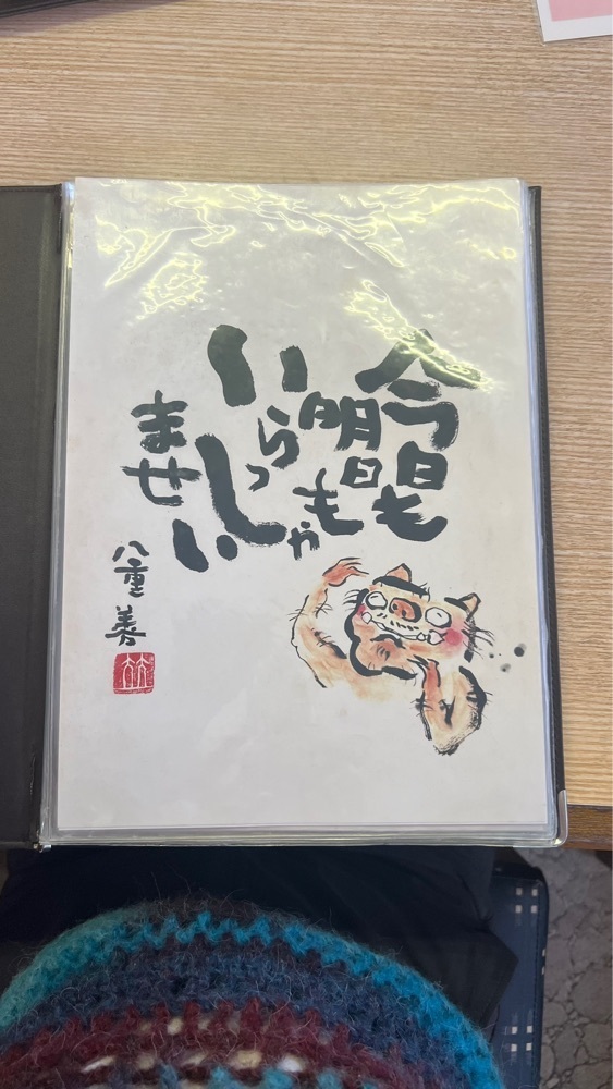 pyonpyono3さんが投稿した八重善（やえぜん）に関する口コミの画像
