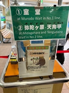 弥陀ヶ原ホテル